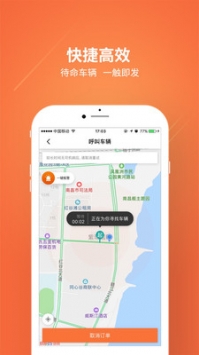幸福专车 v3.2.5