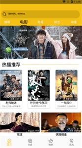 海马影视手机版  v4.6.9
