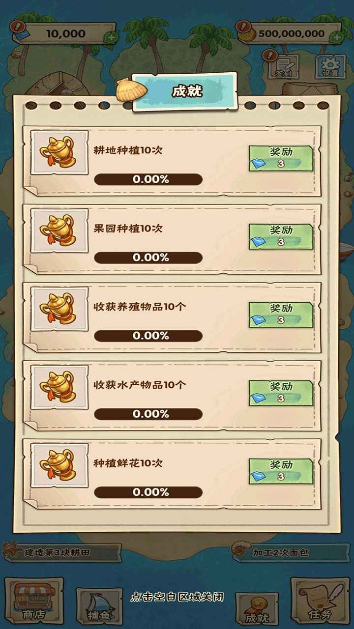 姥家的农耕乐园 v1.0