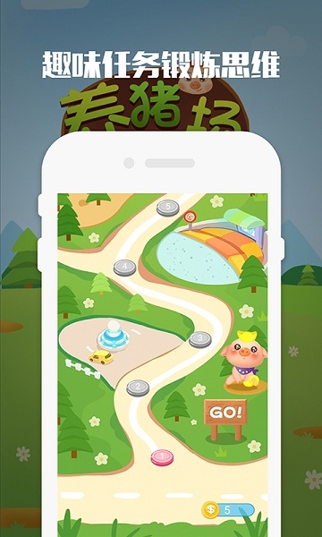 阳光的养猪场游戏 v1.3安卓版