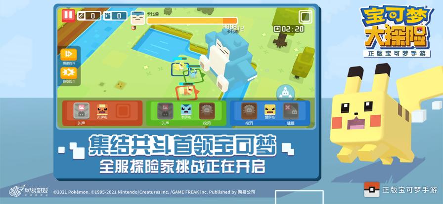 宝可梦大探险官网版 v1.12.0