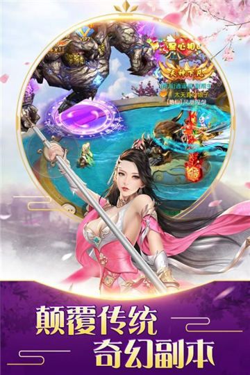 地藏降魔录地藏传说手游官网正式版  v4.3.2