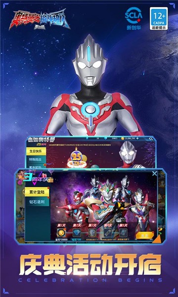 奥特曼之格斗超人完整版  v1.9.3