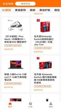 优品商城 v3.0.5