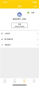 优享外卖配送  V 1.0