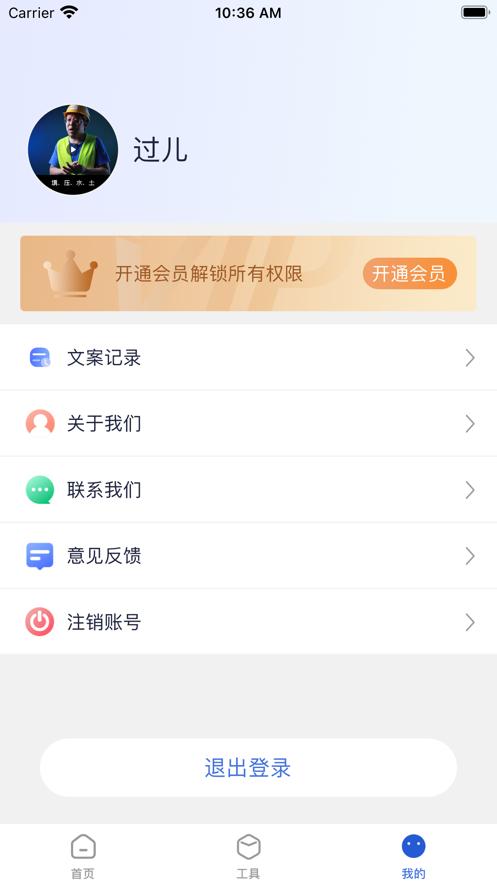 六个圆