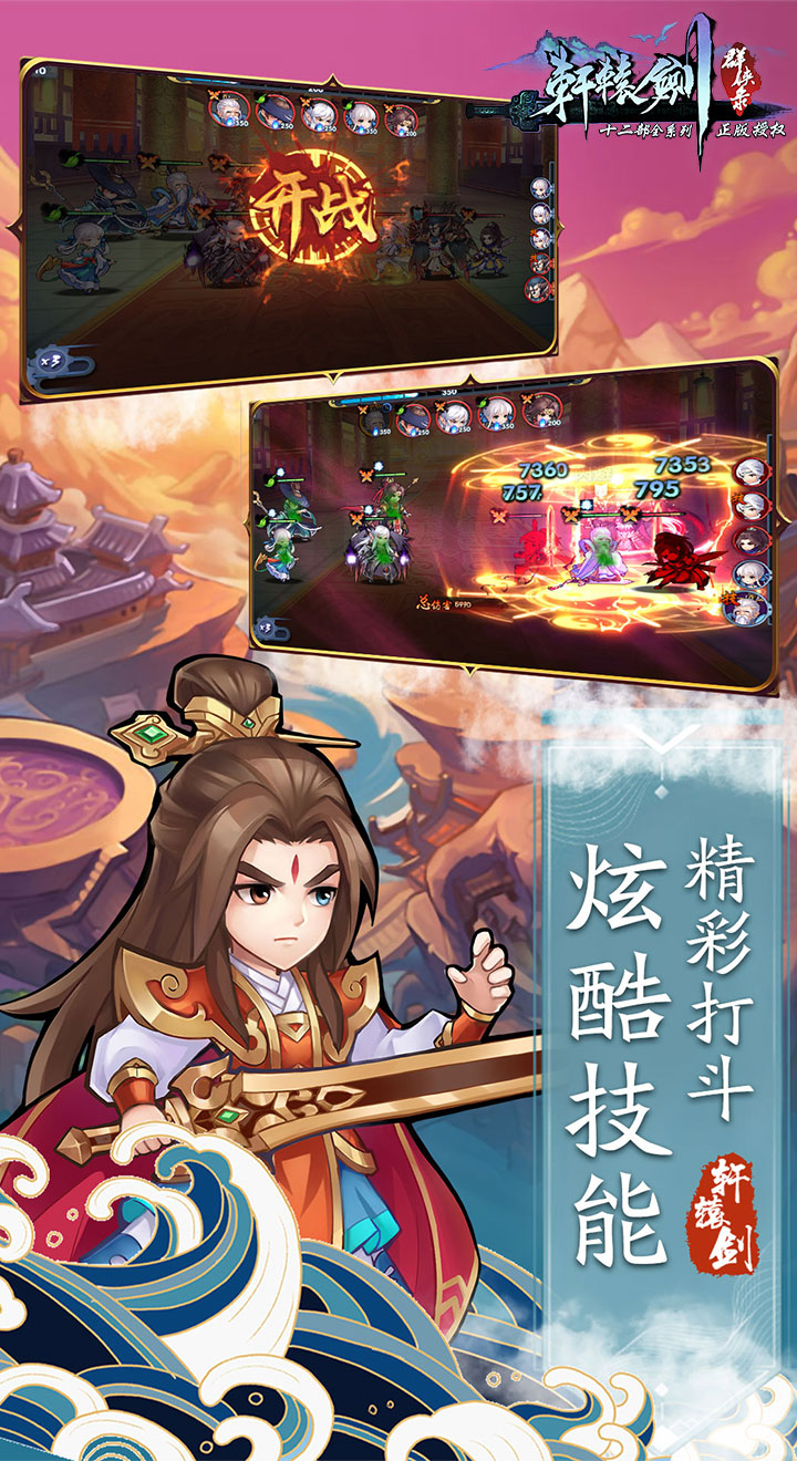 云之痕妖星降世手游官网正式版  v5.0.3