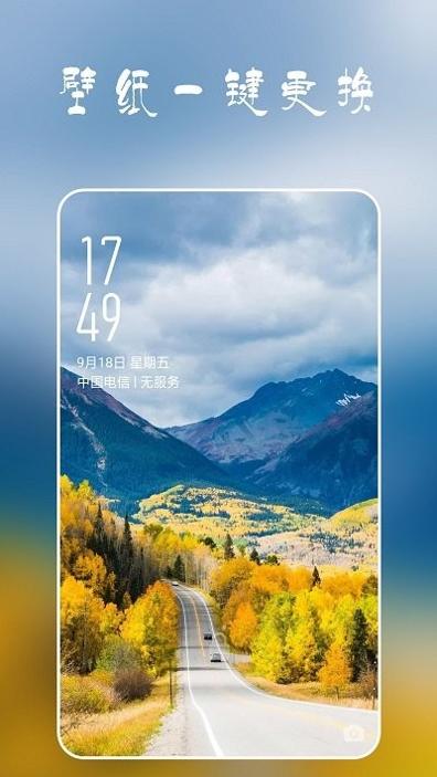 高清超全壁纸 v1.2