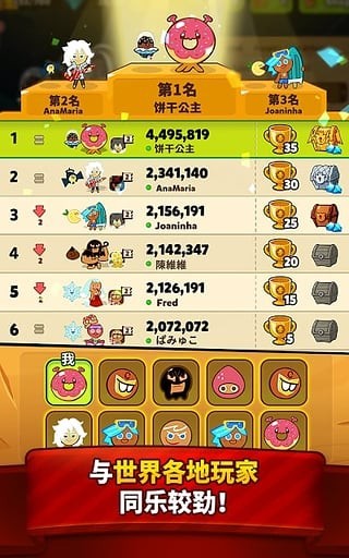 姜饼人酷跑烤箱大逃亡截图1