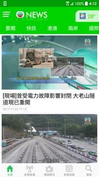 无线新闻截图1