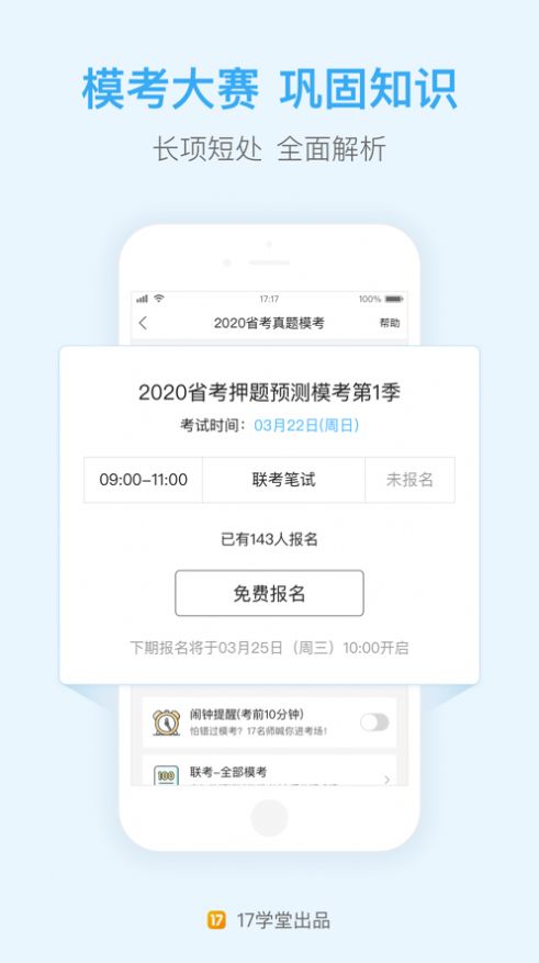 2022年国家公务员考试成绩查询app官方版  v3.5.1