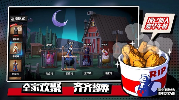 克拉克之夜游戏