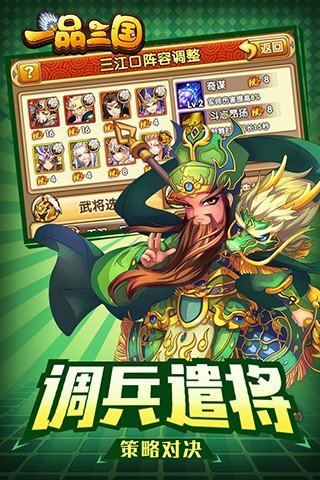 一品三国