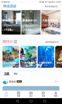 游自由 v3.1.5