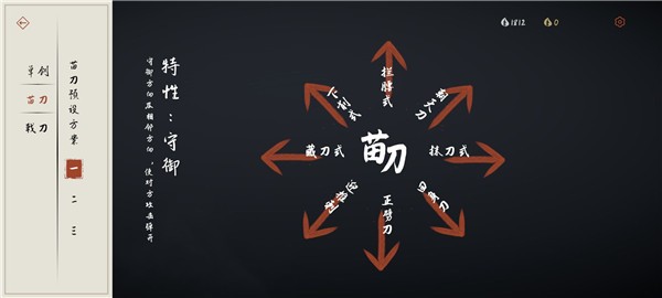 弈剑行单机版  v1.1.12