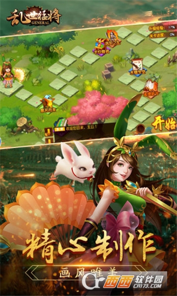大军师之乱世猛将 v1.10.8 安卓版