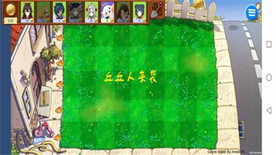 植物大战僵尸 原神版中文版 v3.1.5
