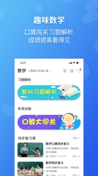 E英语宝