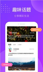 趣友聊交友  v2.4.6.0531