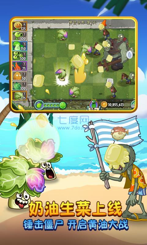 999999钻999999金币植物大战僵尸 v2.8.1