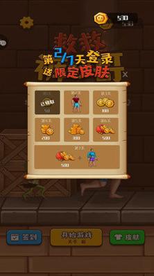 救救裤衩哥救救裤衩哥 v1.0.1