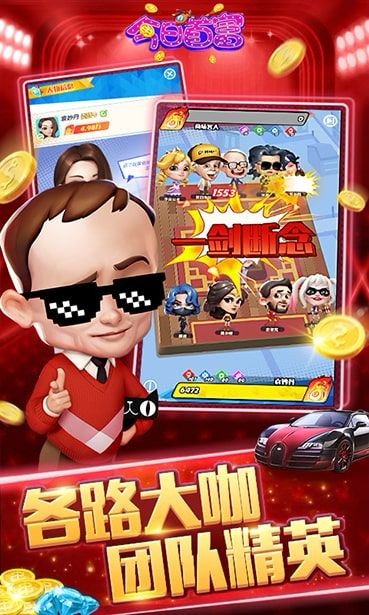 今日首富 2019-08-28 10:57