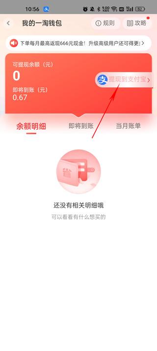 一淘返利app