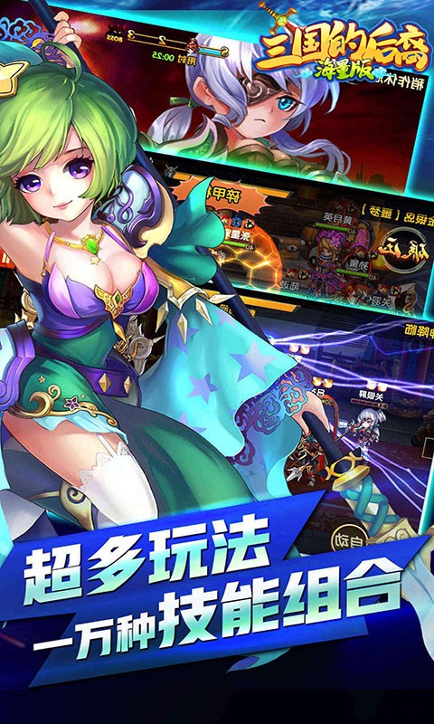 三国的后裔海量版  v1.002