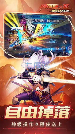 阿拉德之怒3周年官网版