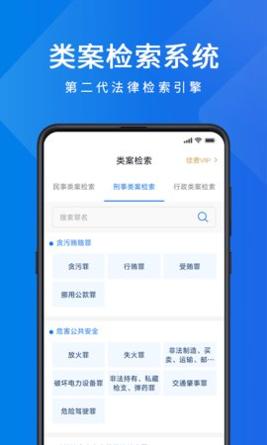 聚法案例 v3.7.0