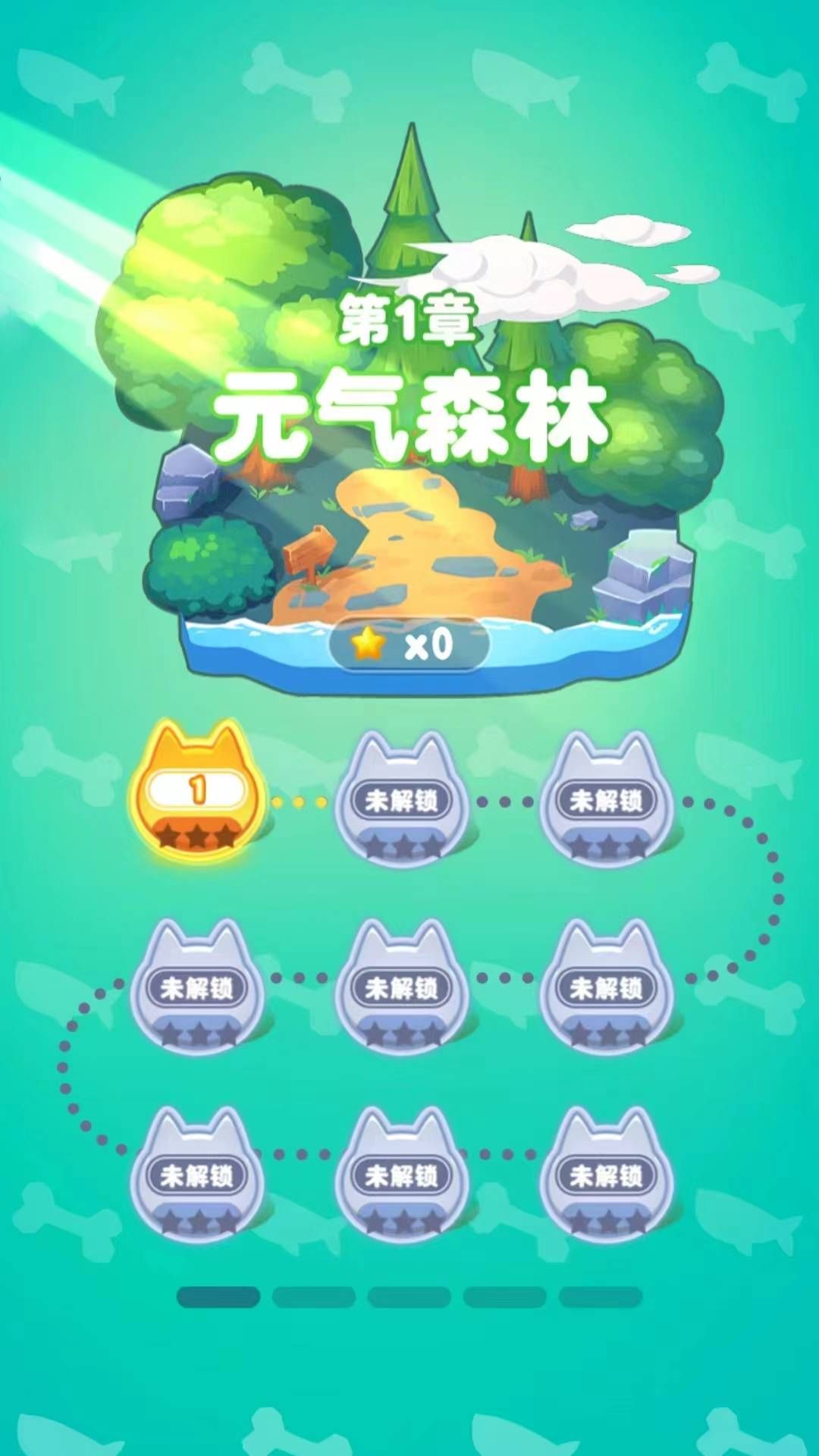 猫狗缠斗官方手机版  v5.0.2