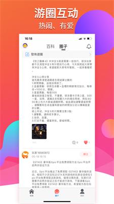 多多手游  v1.6.9