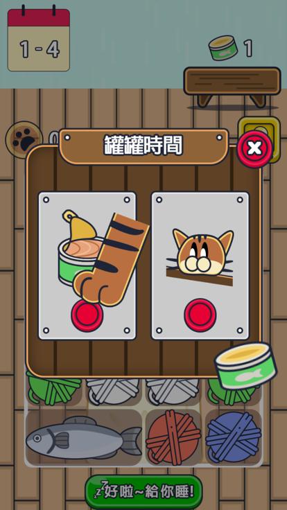 猫咪到处睡  V 1.0