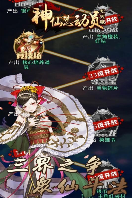 神仙总动员积天版 2024-06-25 15:08