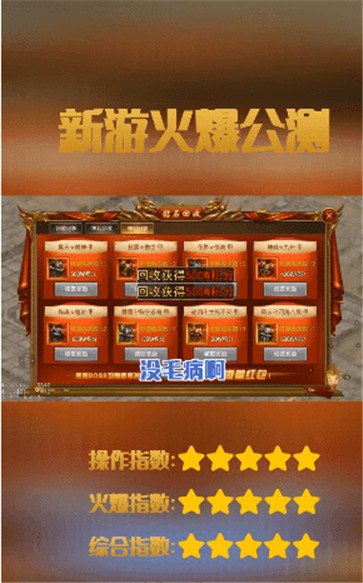 暗黑神器单职业传奇  v1.0