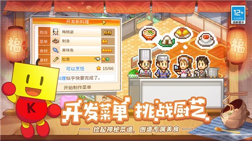 美食梦物语原版  v1.0