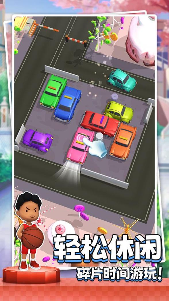 小心别撞车 v1.01