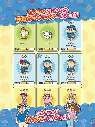 蜡笔小新春日部跑酷中文版 v1.5.5