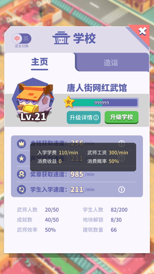 光明顶武院免费金币最新版图片1