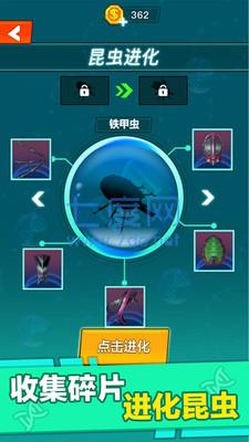昆虫进化大乱斗 v1.4