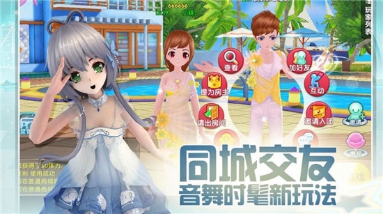 恋舞协奏曲 v3.1.5