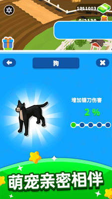 疯狂割草机游戏安卓版最新版  v3.4.4
