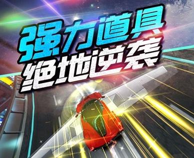 我是车神2官网下载