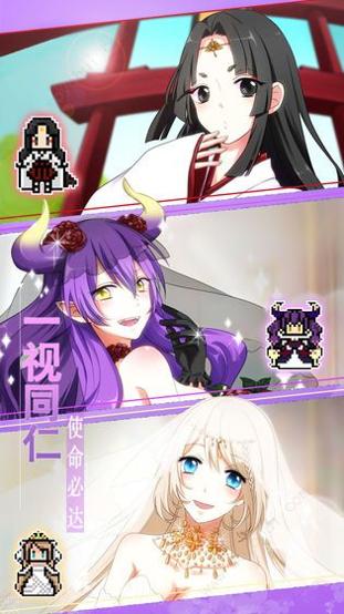 恋之花嫁 v3.0.5