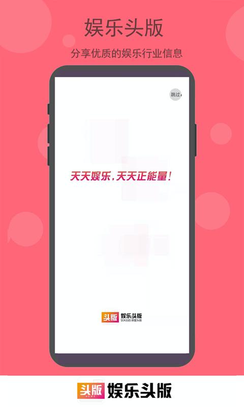 娱乐头版 2020-08-17 09:09