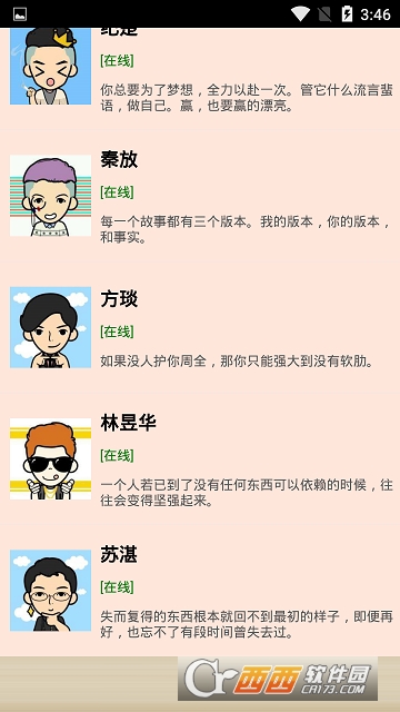 男友陪伴聊天