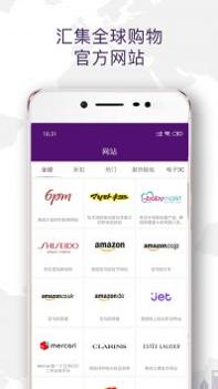 Wotada全球买手 v3.0.5