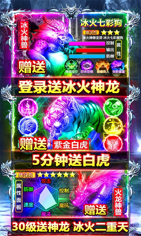 神之屠龙手游官方版图片2