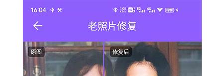 照片修复工具大师