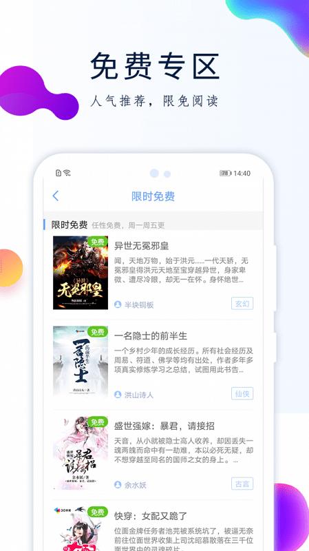 天天搜书  v2.3